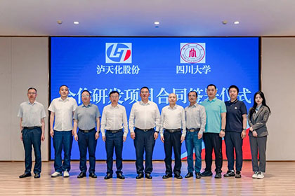 1780284488971413.jpg 开宝体育官网与川大.jpg