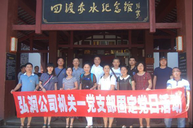 弘润参观.jpg