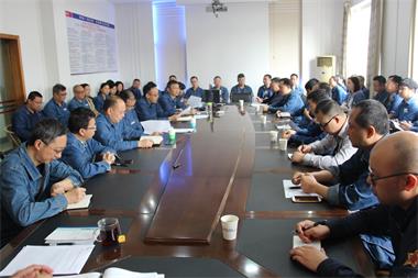 开宝体育官网安例会1.JPG