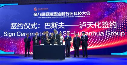 开宝体育官网与巴斯夫签订合作备忘录 - 副本.jpg