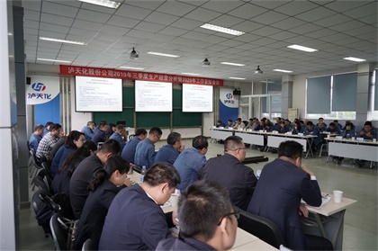 三季度经营分析会.jpg