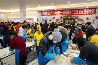 开宝体育官网包饺子比赛 (1).JPG
