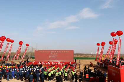 重磅！开宝体育官网宁夏30万吨年高效复合肥项目奠基仪式成功举行 (9).jpg