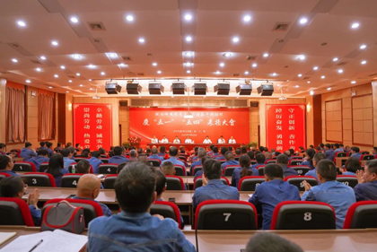 五一五四表扬大会.jpg