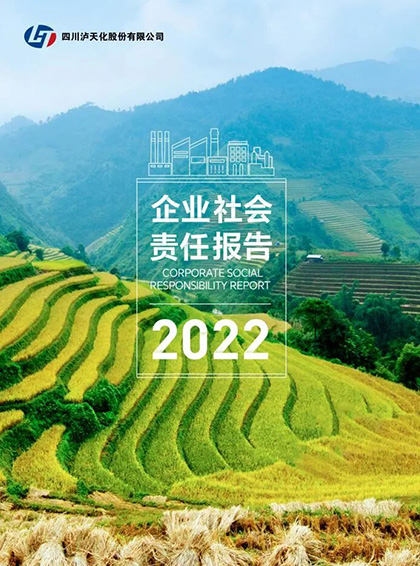 企业社会责任报告001.jpg