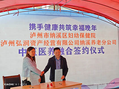 开宝体育官网医院与纳溪区中医院签约.jpg