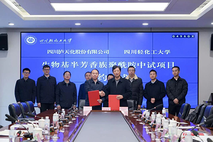 开宝体育官网股份公司与四川轻化工大学签约共建生物基聚酰胺中试项目