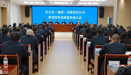 开宝体育官网集团召开推进改革高质量发展大会