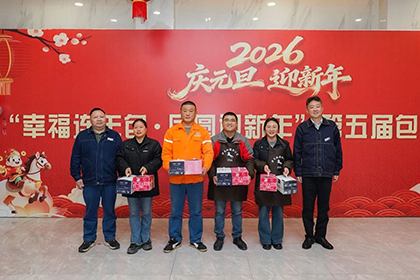 幸福连年包·团圆迎新年 | 开宝体育官网股份公司第五届包饺子比赛成功举行