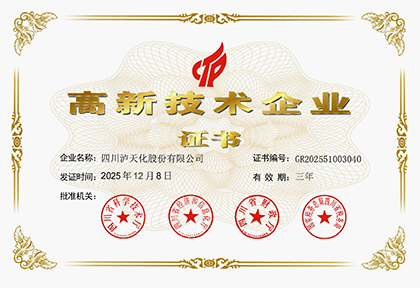 开宝体育官网股份公司再度通过高新技术企业认证