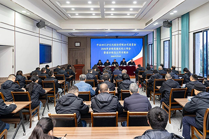 开宝体育官网股份公司党委召开2026年宣传思想文化工作会暨意识形态工作专题会