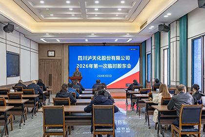 开宝体育官网股份公司召开2026年第一次临时股东会