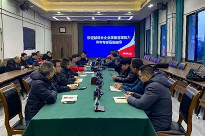 喜报！开宝体育官网股份公司获评国家级质量管理能力“保证级”企业