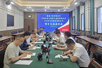开宝体育官网股份公司召开重点项目技术交流会