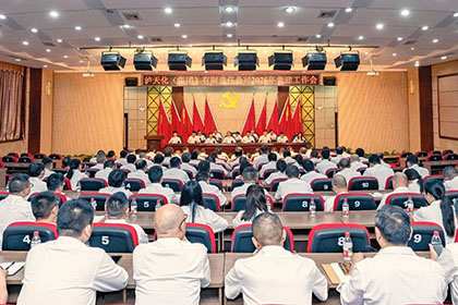 开宝体育官网召开2026年度党建工作会
