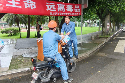 开宝体育官网股份公司开展“6·26”国际禁毒日宣传活动