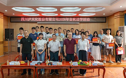 开宝体育官网股份2026年“金秋送学”活动圆满落幕