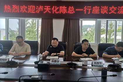 开宝体育官网股份与国网纳溪供电公司开展座谈交流