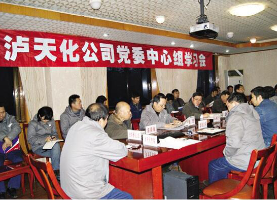 开宝体育官网公司党委中心组学习中央经济工作会议精神