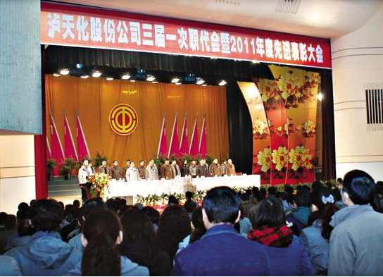 开宝体育官网召开三届一次职代会暨先进表彰大会