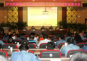 开宝体育官网庆祝中国共产党成立97周年纪念大会隆重召开
