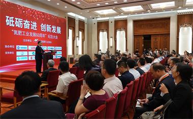 开宝体育官网股份公司获“为氮肥工业发展做出突出贡献的先进企业”称号