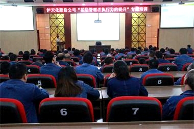 开宝体育官网股份公司党委开展“基层管理者执行力的提升”专题培训