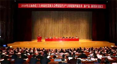开宝体育官网尿素系列产品荣获中国石化行业“绿色产品”荣誉称号
