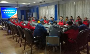 开宝体育官网股份公司召开5S管理提升及工艺竞赛总结会
