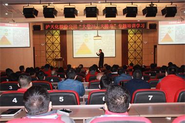 开宝体育官网股份公司举行《赢在成长——新时代企业高质量发展之道》专题培训