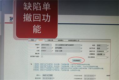 开宝体育官网股份公司EAM系统全面上线试运行