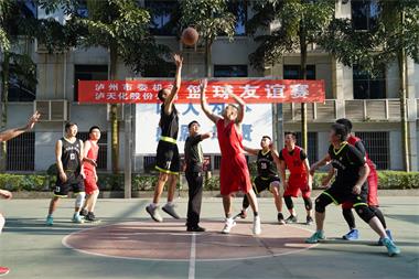 开宝体育官网股份公司与市委机关举行篮球友谊赛