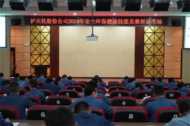 开宝体育官网股份公司举行安全环保技能竞赛理论考试
