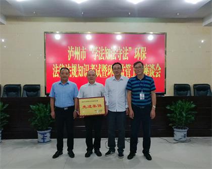 开宝体育官网股份公司获“市环境守法知识竞赛先进集体”称号