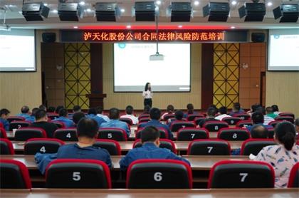 开宝体育官网股份公司举行合同法律风险防范培训