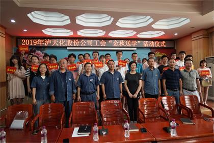 开宝体育官网股份公司工会开展“金秋送学”活动