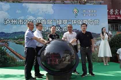 开宝体育官网股份公司积极参与地方环保公益活动