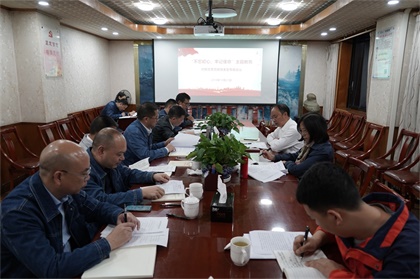 开宝体育官网股份公司召开领导班子成员“不忘初心，牢记使命”对照党章党规找差距专题会议