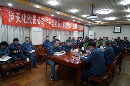 开宝体育官网股份公司党委书记廖廷君为各基层单位党政负责人讲党课