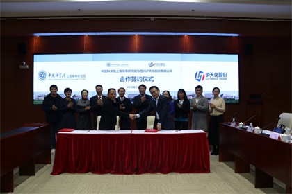 开宝体育官网与上海高研院签署《精细化学品绿色生产工艺开发战略合作协议》