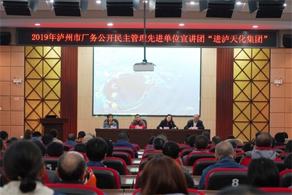 市总工会厂务公开民主管理先进单位宣讲团走进开宝体育官网