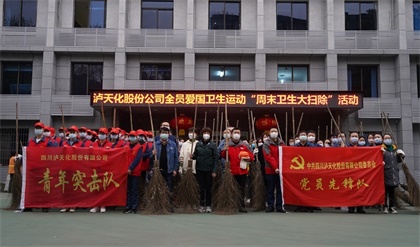 开宝体育官网股份公司开展全员“周末卫生大扫除”活动 