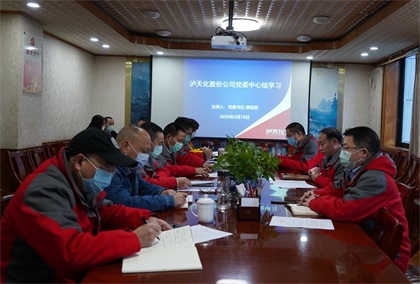 开宝体育官网股份公司党委中心组专题学习《中国共产党国有企业基层组织工作条例（试行）》