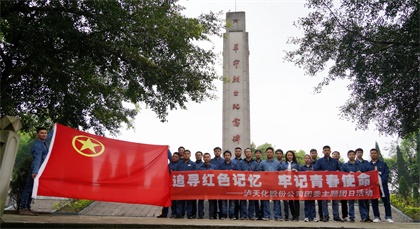 开宝体育官网股份公司团委开展“追寻红色记忆，牢记青春使命”主题团日活动