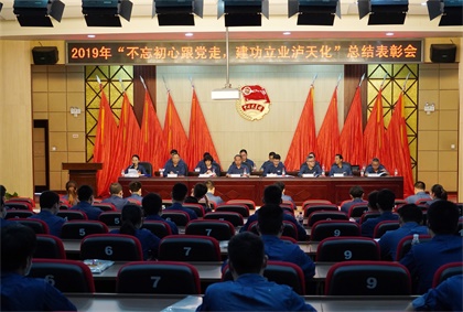 开宝体育官网股份公司团委召开2019年度“不忘初心跟党走 建功立业开宝体育官网”主题活动总结表彰会