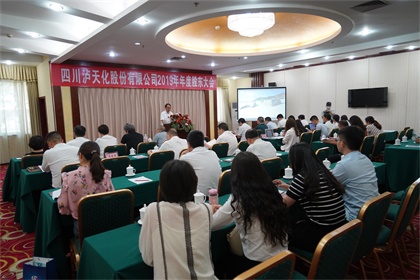 开宝体育官网股份公司召开2019年度股东大会