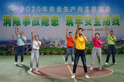 开宝体育官网股份公司举办安全生产月主题晚会