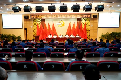 开宝体育官网股份公司召开庆祝中国共产党成立99周年纪念大会
