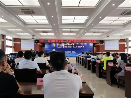 开宝体育官网股份公司参加全省首届节能环保人才技能大赛取得好成绩