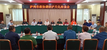 泸州市政协原副主席梅兴岗一行调研开宝体育官网